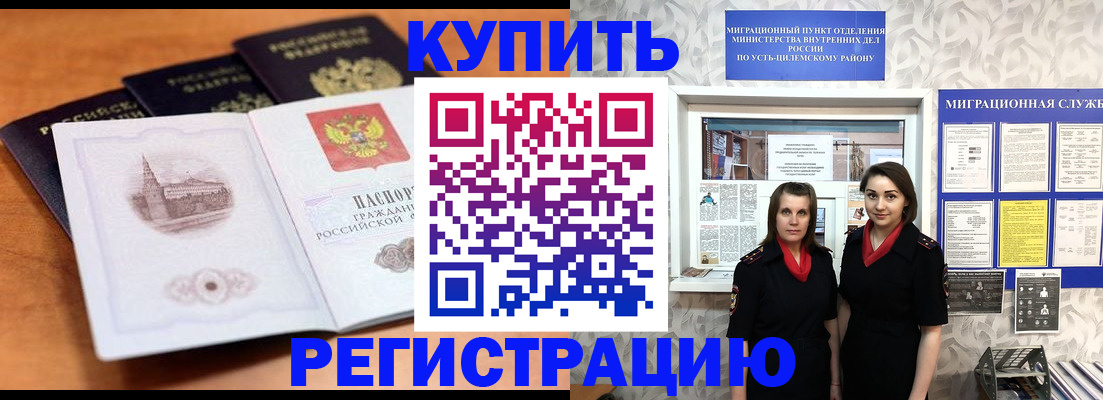 временная регистрация госуслуги в Курганской области