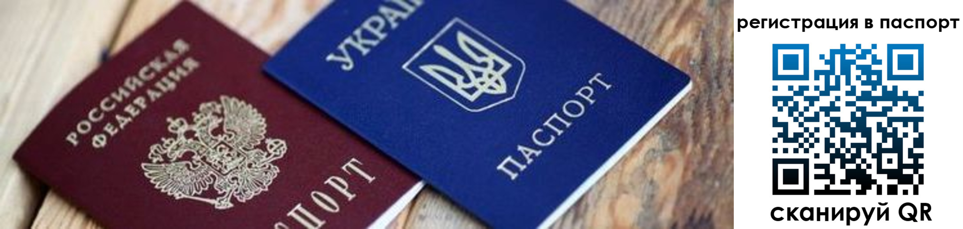 временная регистрация купить в Курганской области