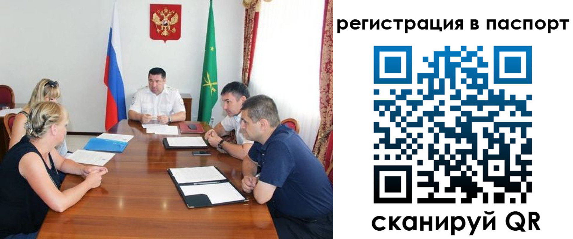 временная регистрация поиск в Курганской области