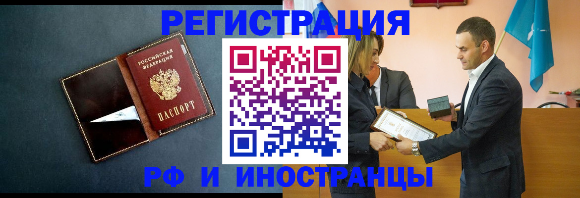 временная регистрация в квартире в Курганской области