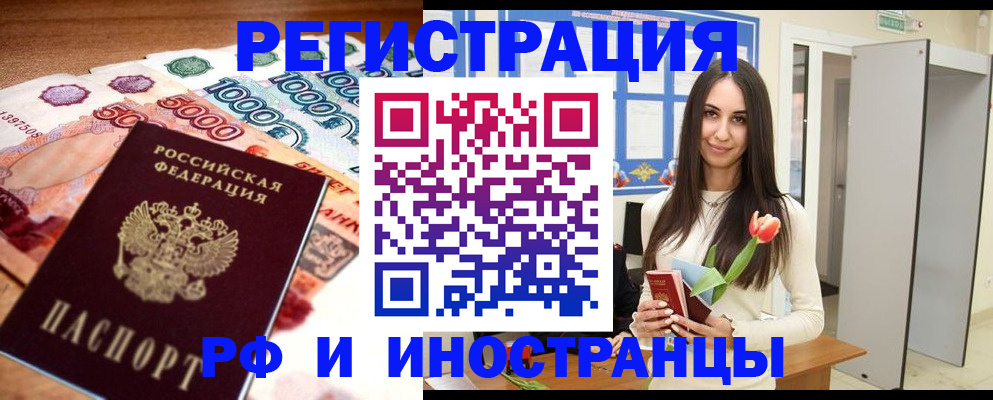 прописка в квартире в Курганской области