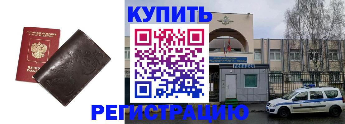 временная регистрация законно в Курганской области