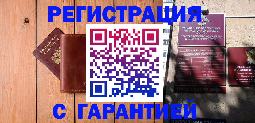прописка от собственника в Курганской области