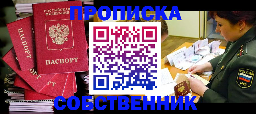 регистрация в Курганской области