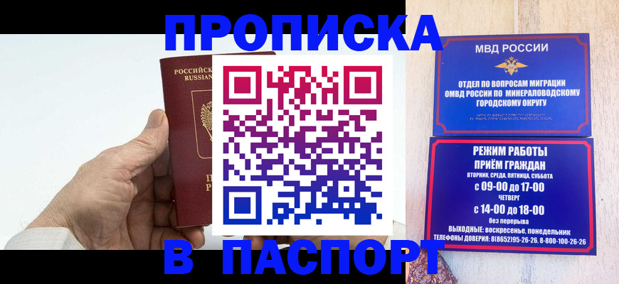временная регистрация законно в Курганской области