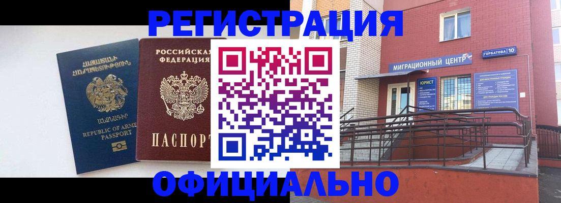 прописка паспорт в Курганской области