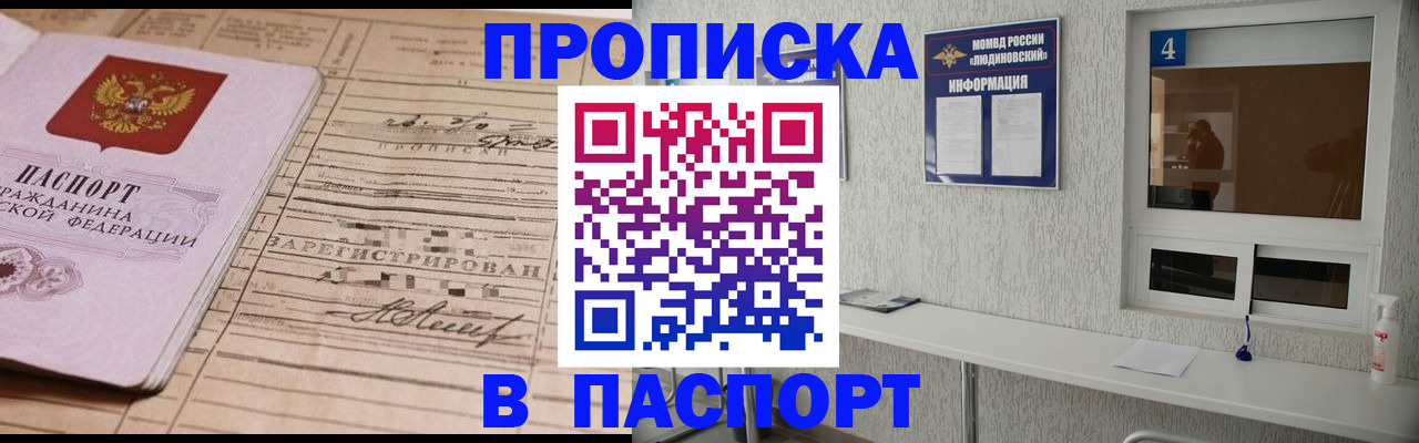 временная регистрация в Курганской области